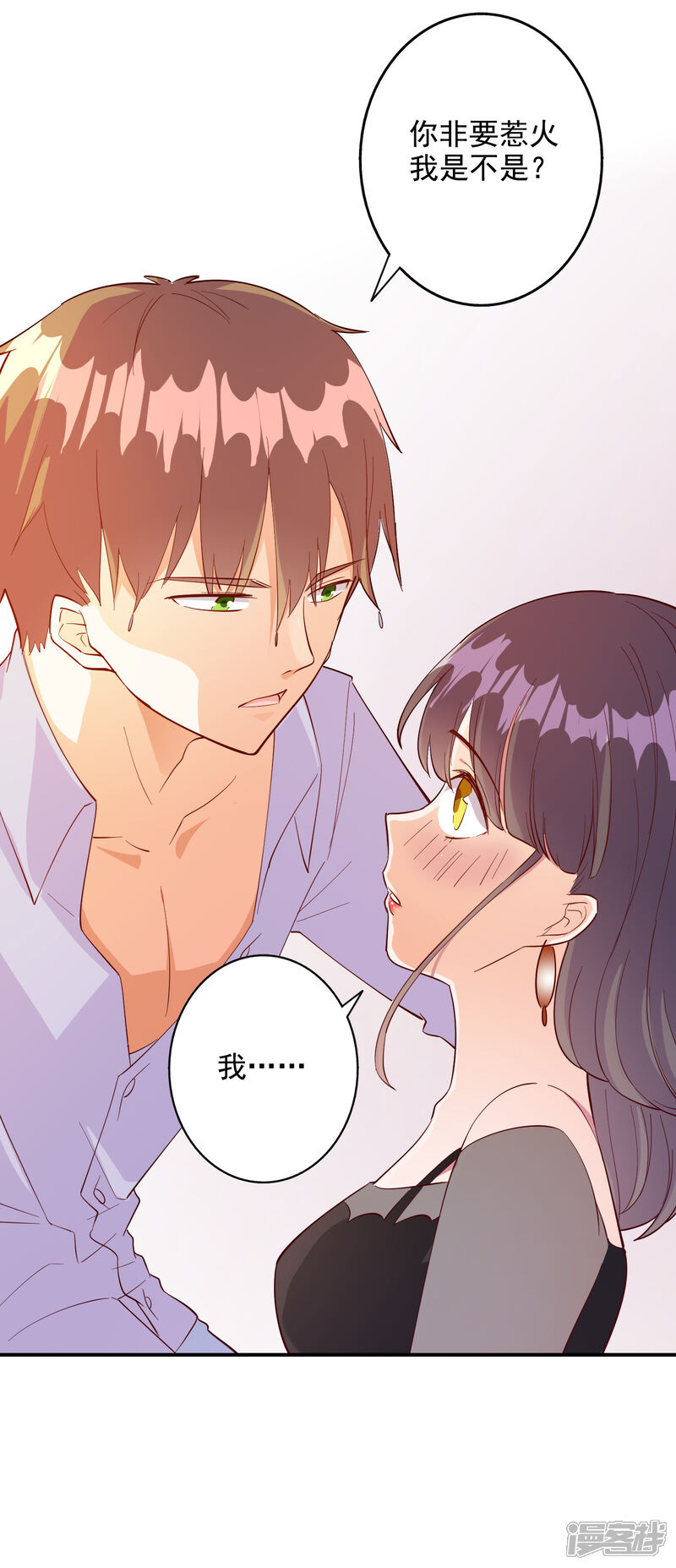 《宠爱难逃偏执顾少高冷妻》第108话 第16页