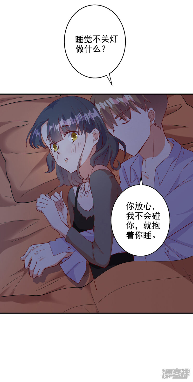 《宠爱难逃偏执顾少高冷妻》第108话 第20页