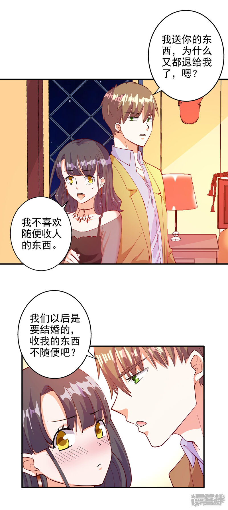 《宠爱难逃偏执顾少高冷妻》第108话 第9页