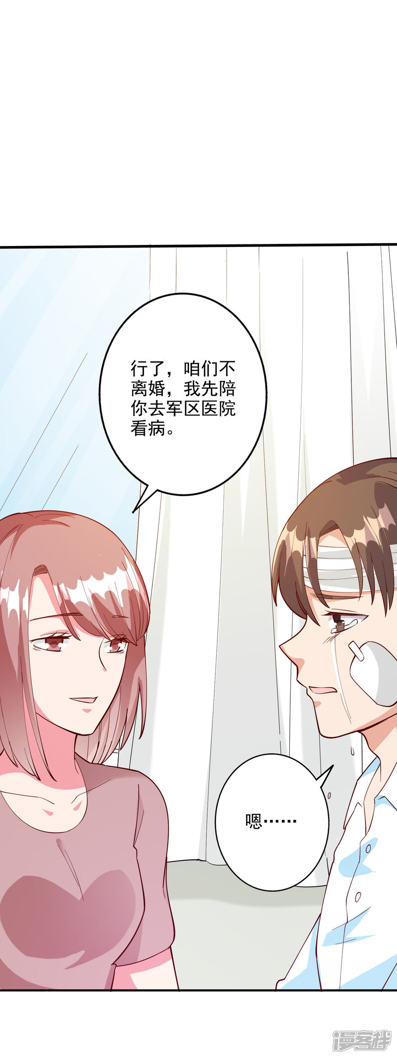 《宠爱难逃偏执顾少高冷妻》第110话 第12页