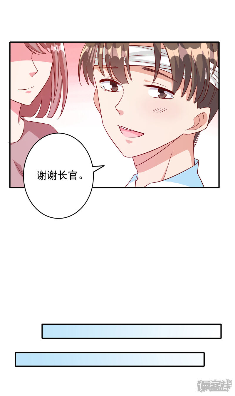 《宠爱难逃偏执顾少高冷妻》第110话 第13页