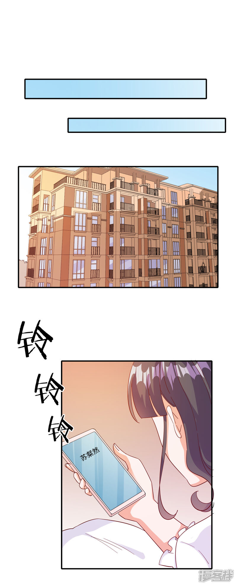 《宠爱难逃偏执顾少高冷妻》第110话 第17页