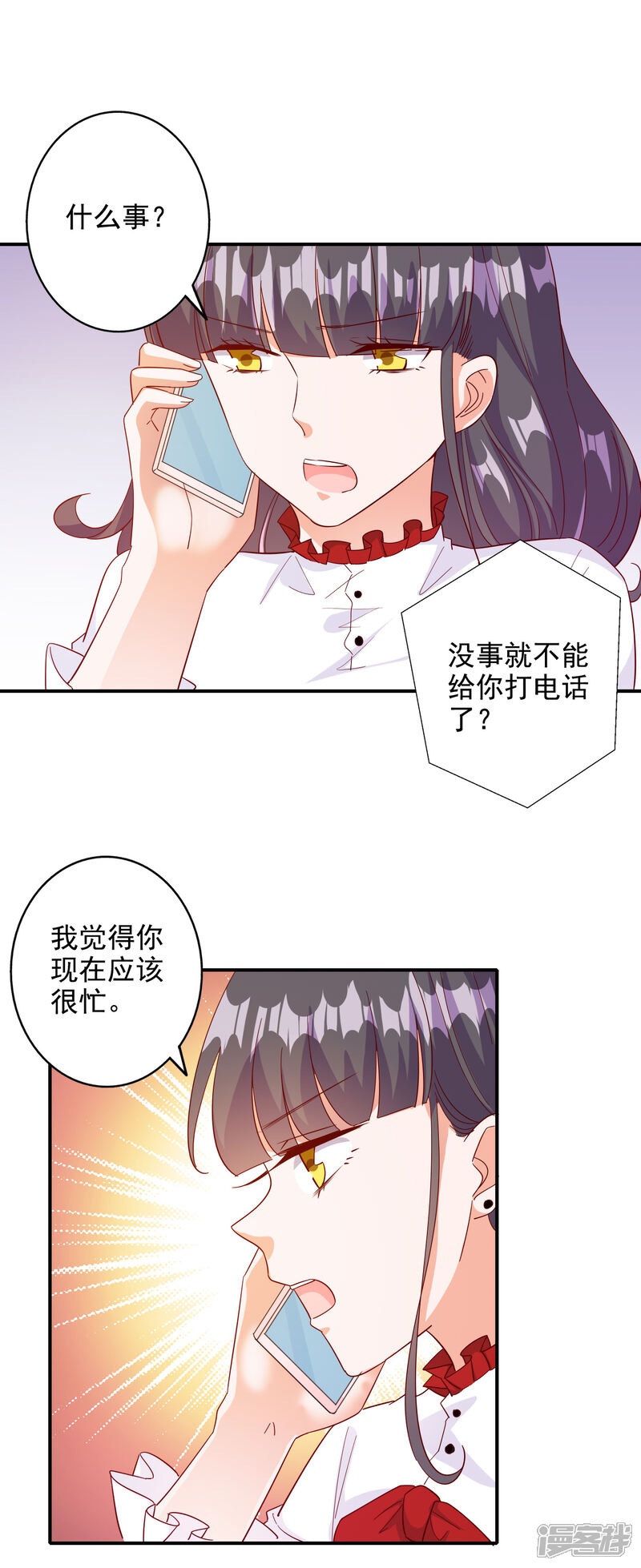 《宠爱难逃偏执顾少高冷妻》第110话 第18页
