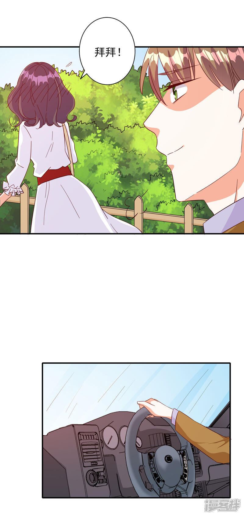 《宠爱难逃偏执顾少高冷妻》第110话 第25页