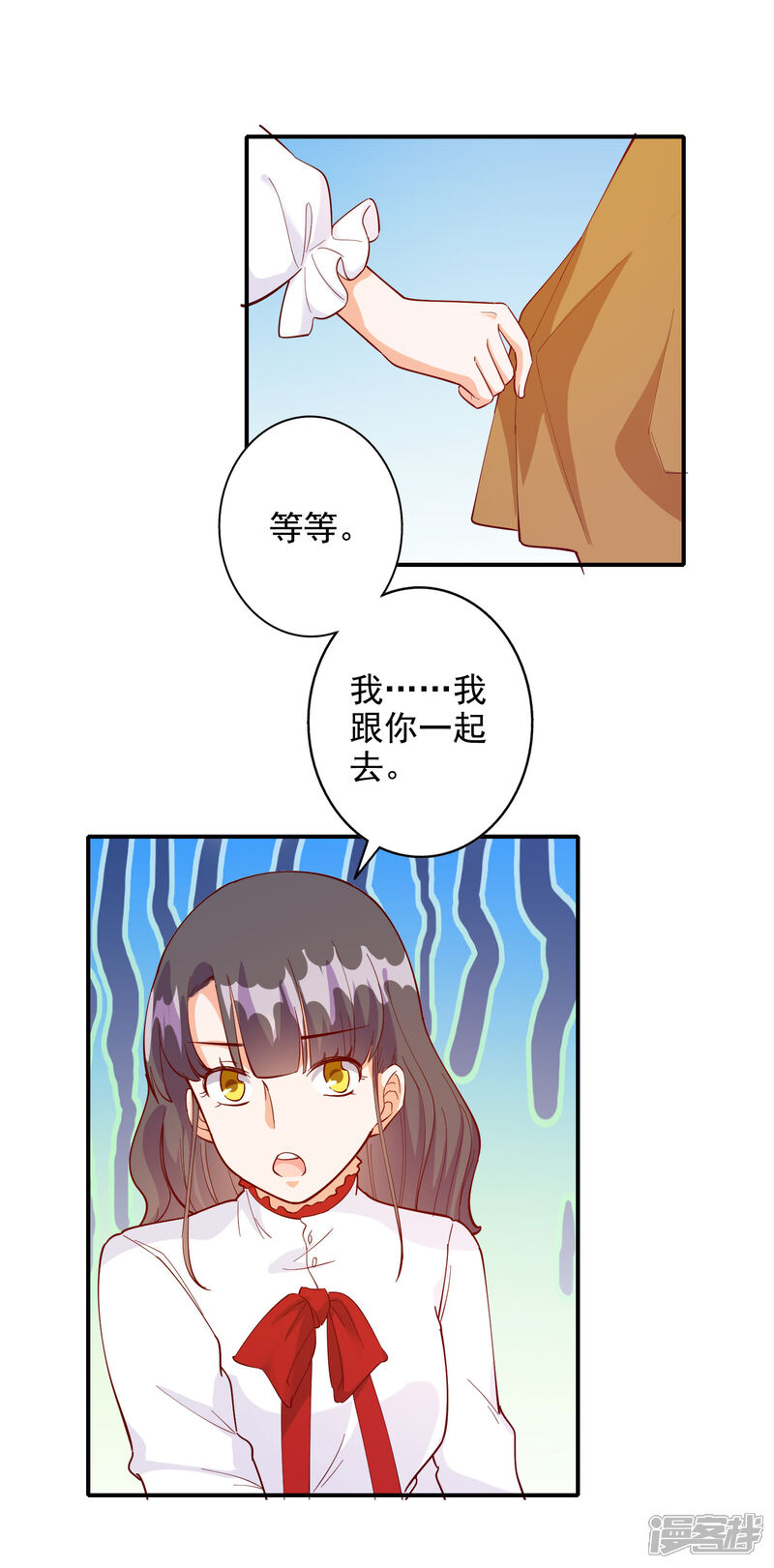 《宠爱难逃偏执顾少高冷妻》第110话 第5页