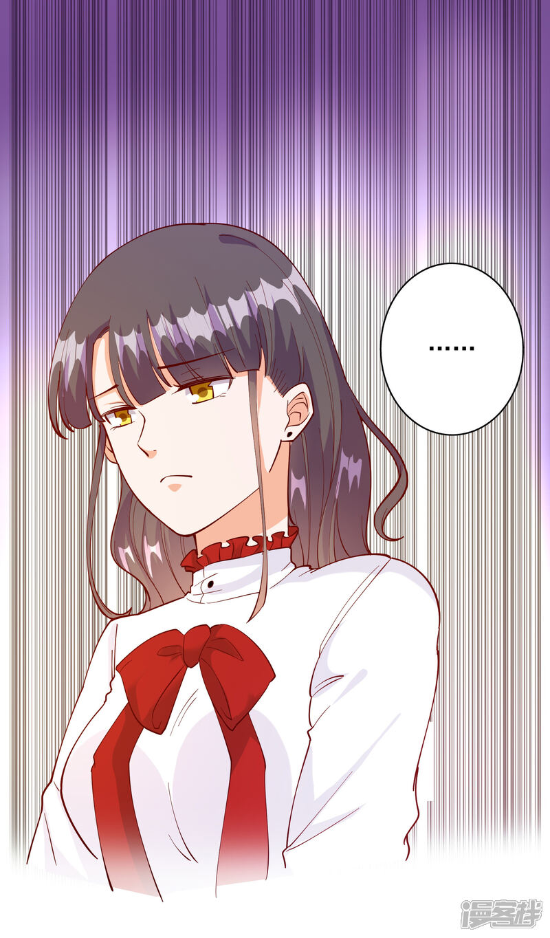 《宠爱难逃偏执顾少高冷妻》第110话 第8页