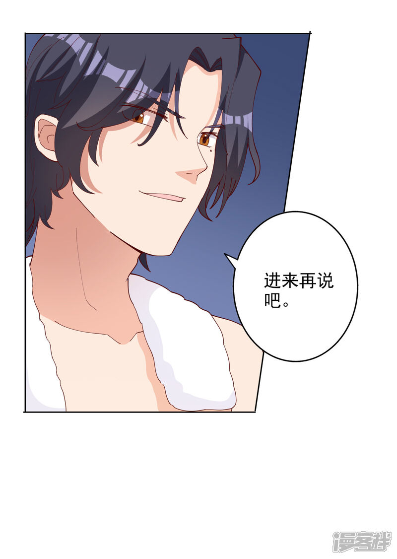 《宠爱难逃偏执顾少高冷妻》第111话 第12页