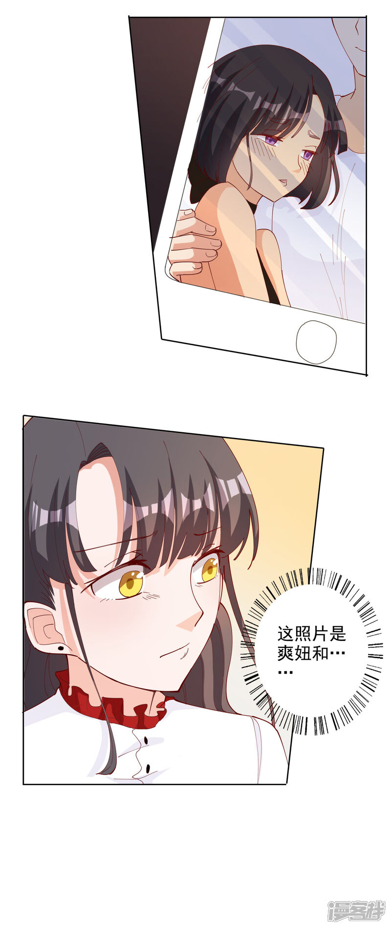 《宠爱难逃偏执顾少高冷妻》第111话 第15页