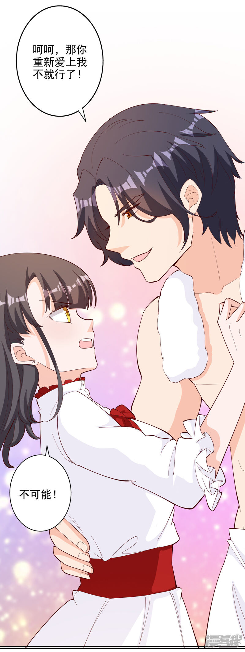 《宠爱难逃偏执顾少高冷妻》第111话 第26页