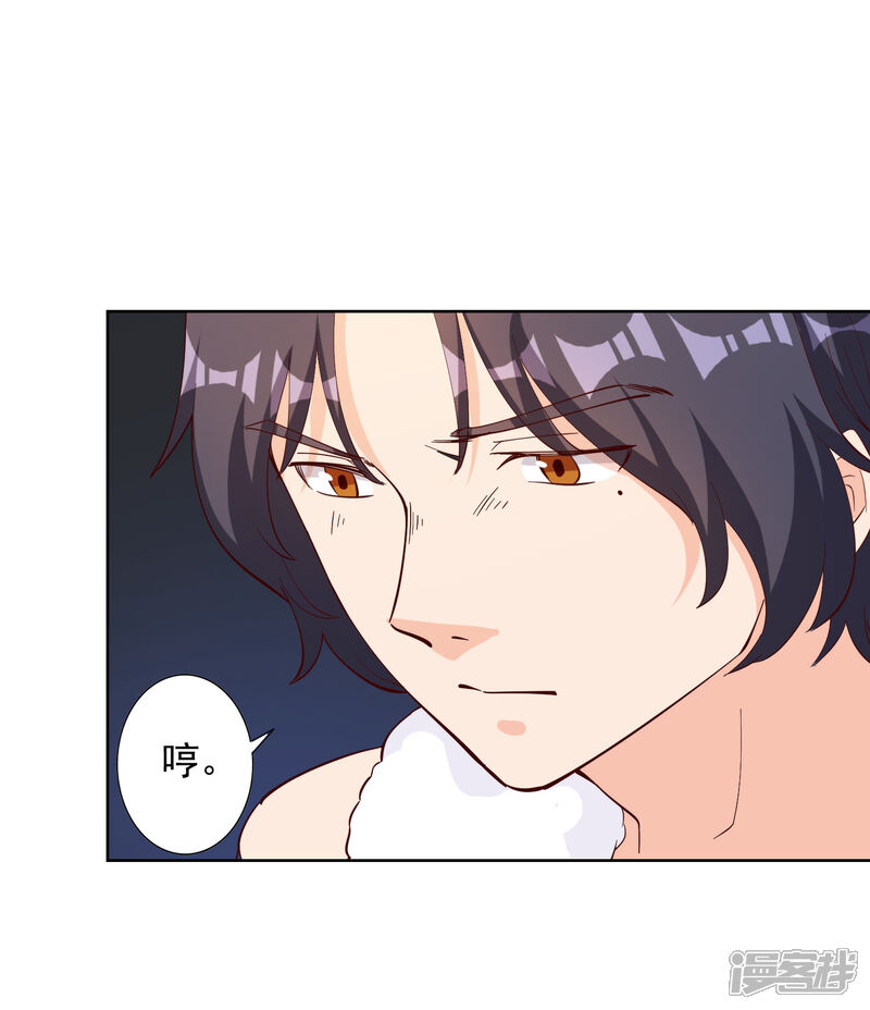 《宠爱难逃偏执顾少高冷妻》第111话 第27页