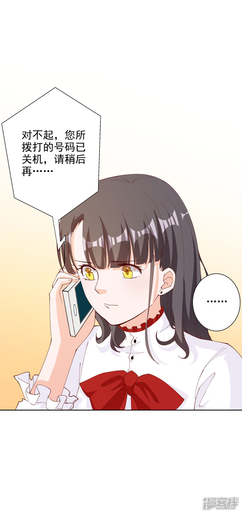《宠爱难逃偏执顾少高冷妻》第111话 第6页