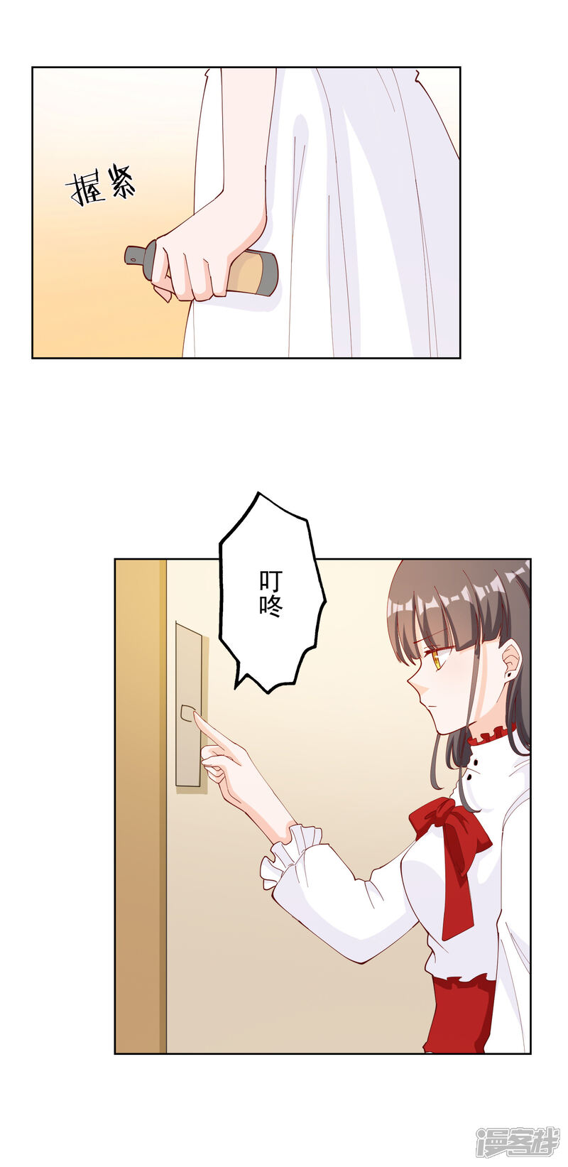 《宠爱难逃偏执顾少高冷妻》第111话 第9页