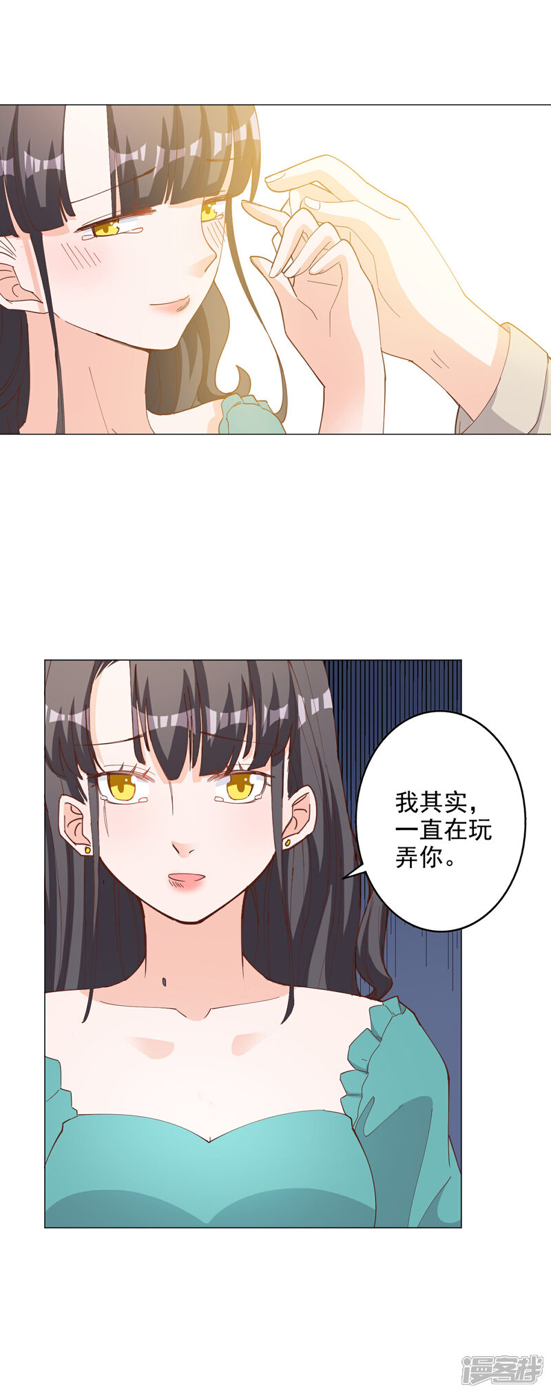 《宠爱难逃偏执顾少高冷妻》第113话 第10页