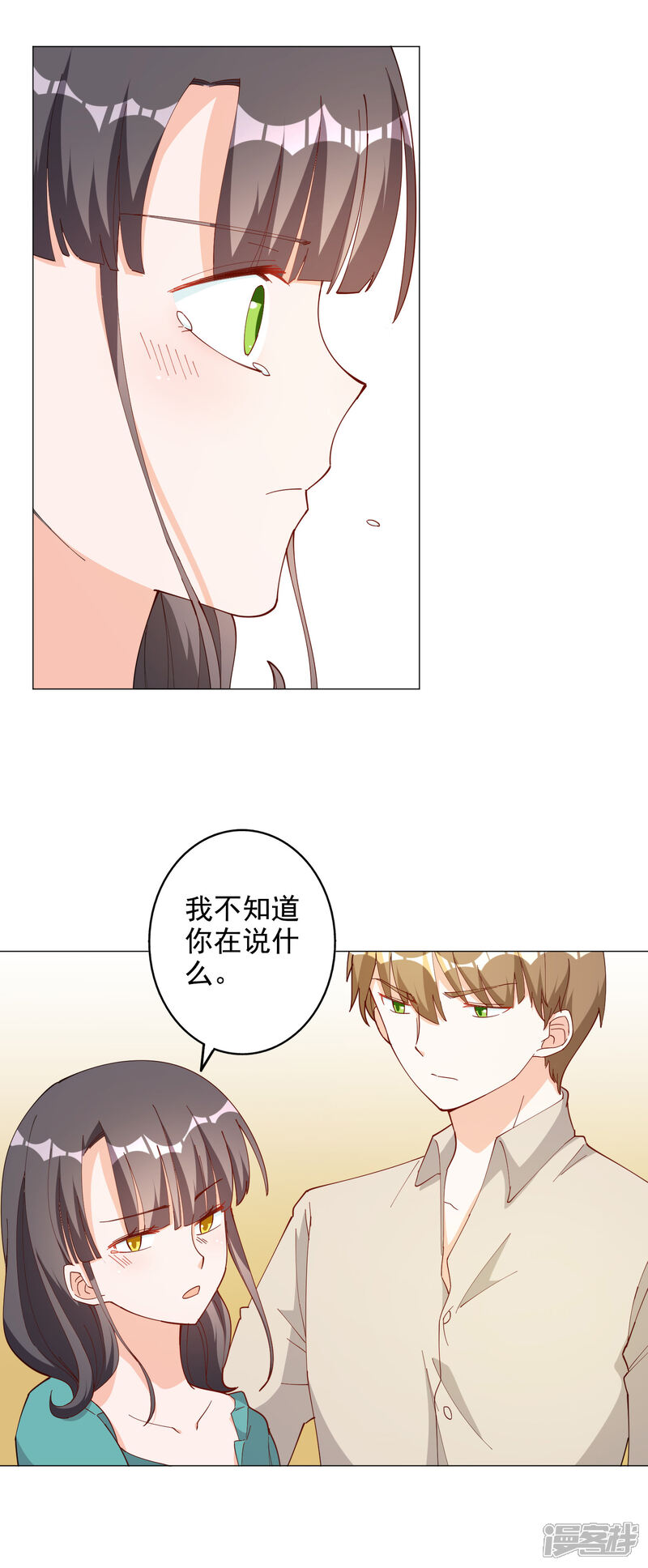 《宠爱难逃偏执顾少高冷妻》第113话 第18页