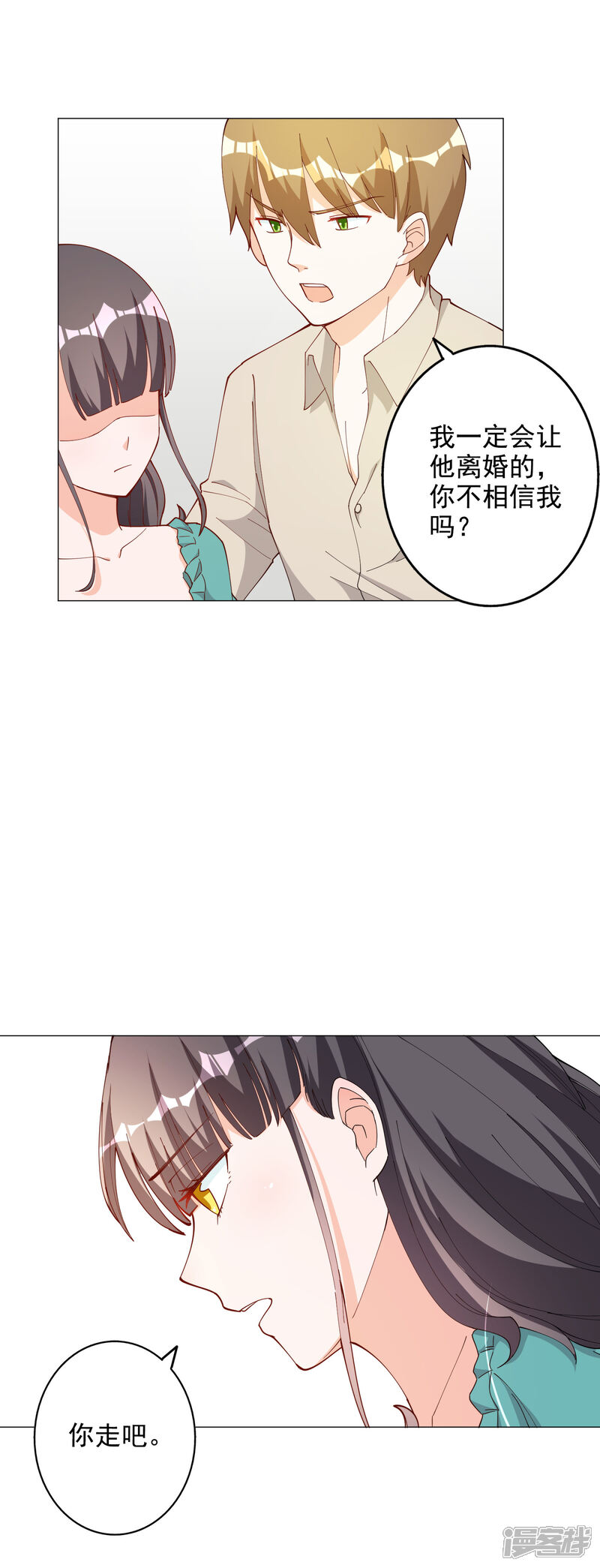 《宠爱难逃偏执顾少高冷妻》第113话 第19页