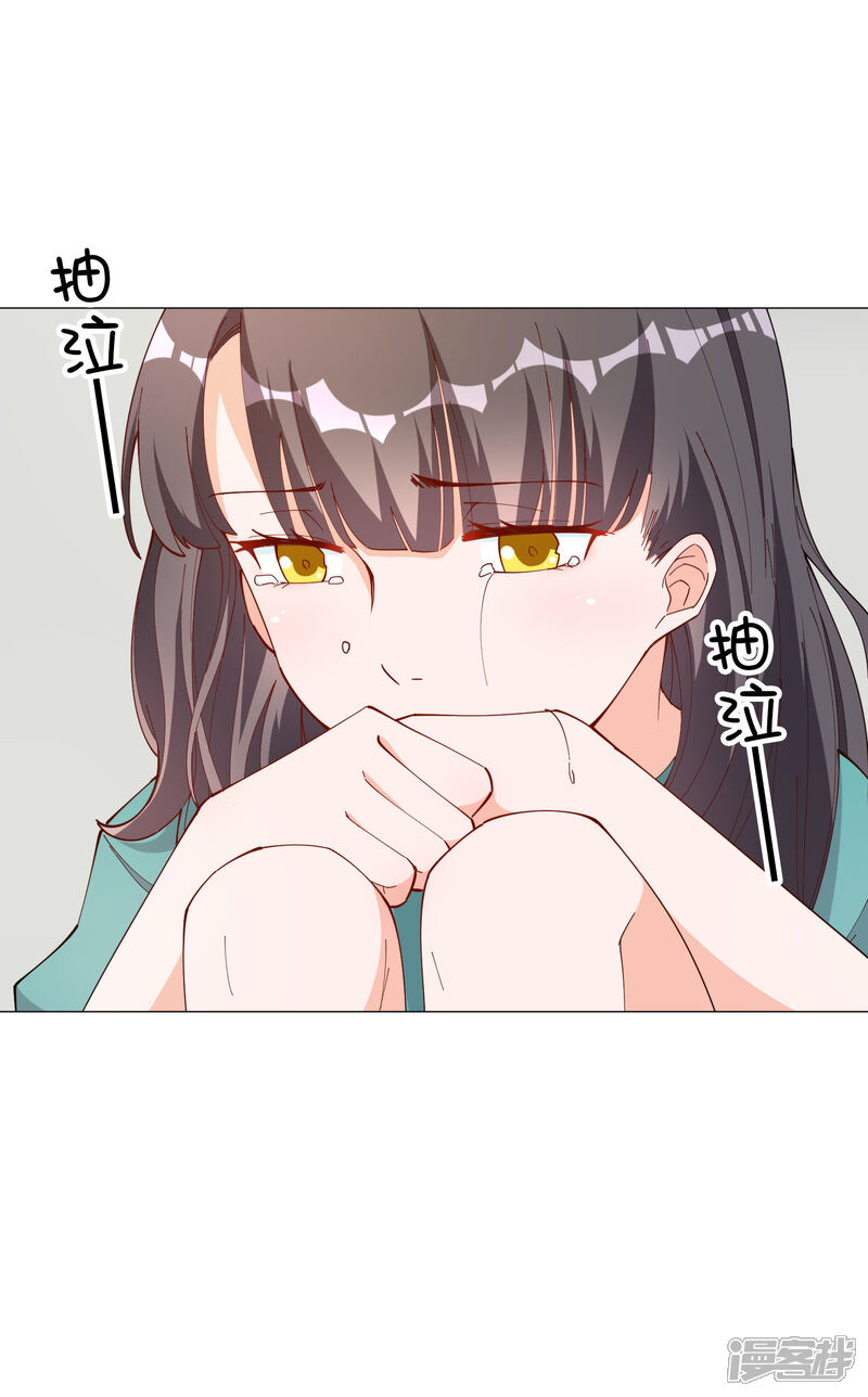 《宠爱难逃偏执顾少高冷妻》第113话 第21页