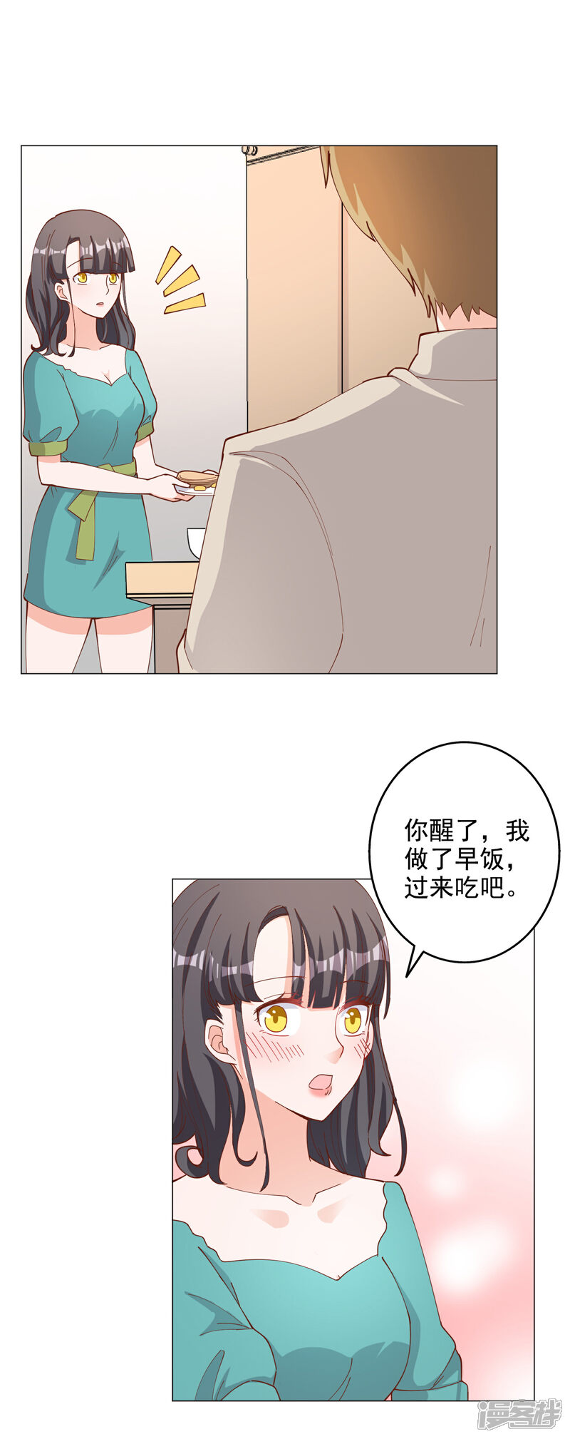 《宠爱难逃偏执顾少高冷妻》第113话 第4页