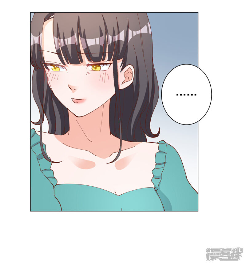 《宠爱难逃偏执顾少高冷妻》第113话 第8页