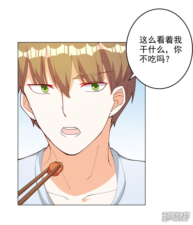 《宠爱难逃偏执顾少高冷妻》第112话 第16页