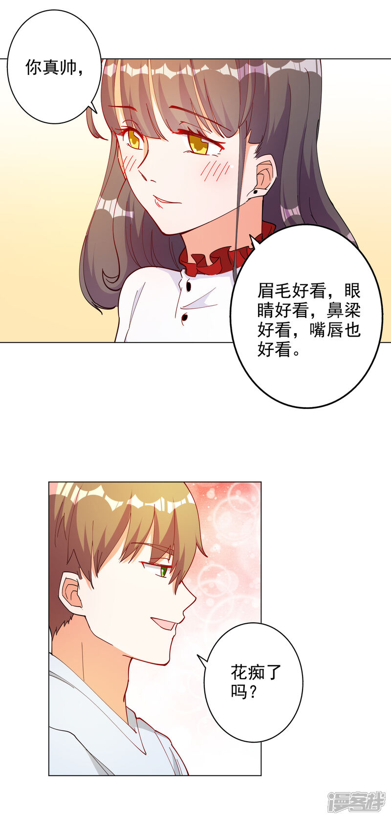 《宠爱难逃偏执顾少高冷妻》第112话 第17页