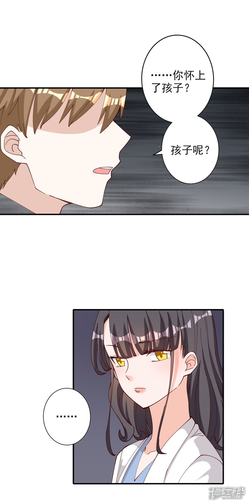 《宠爱难逃偏执顾少高冷妻》第115话 第12页
