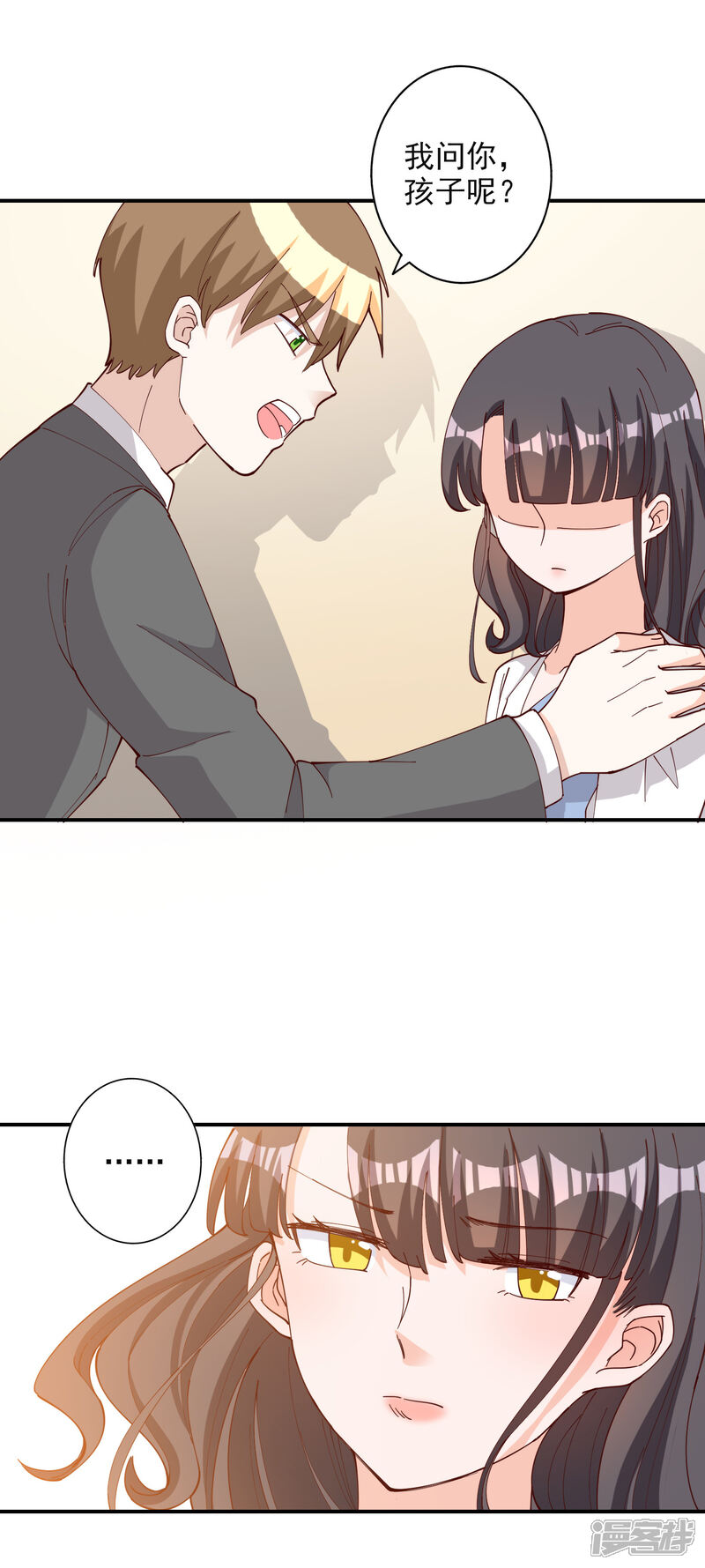 《宠爱难逃偏执顾少高冷妻》第115话 第13页