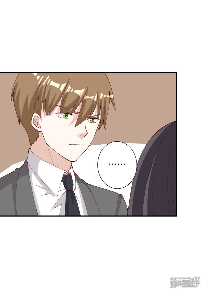 《宠爱难逃偏执顾少高冷妻》第115话 第16页