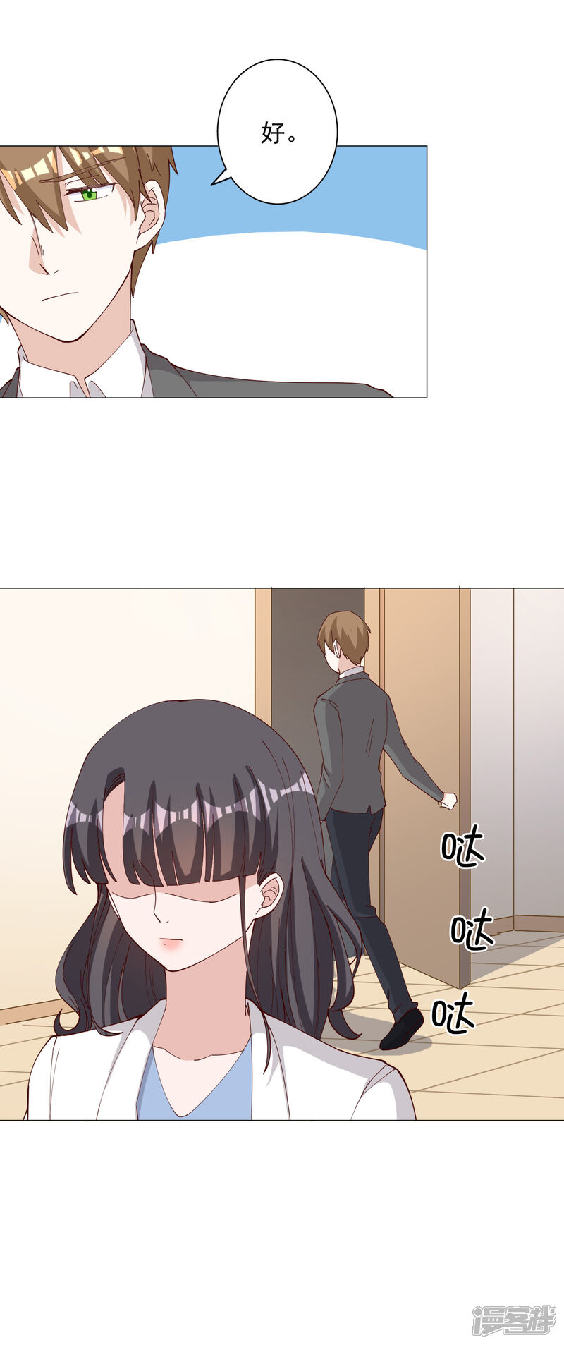 《宠爱难逃偏执顾少高冷妻》第115话 第18页