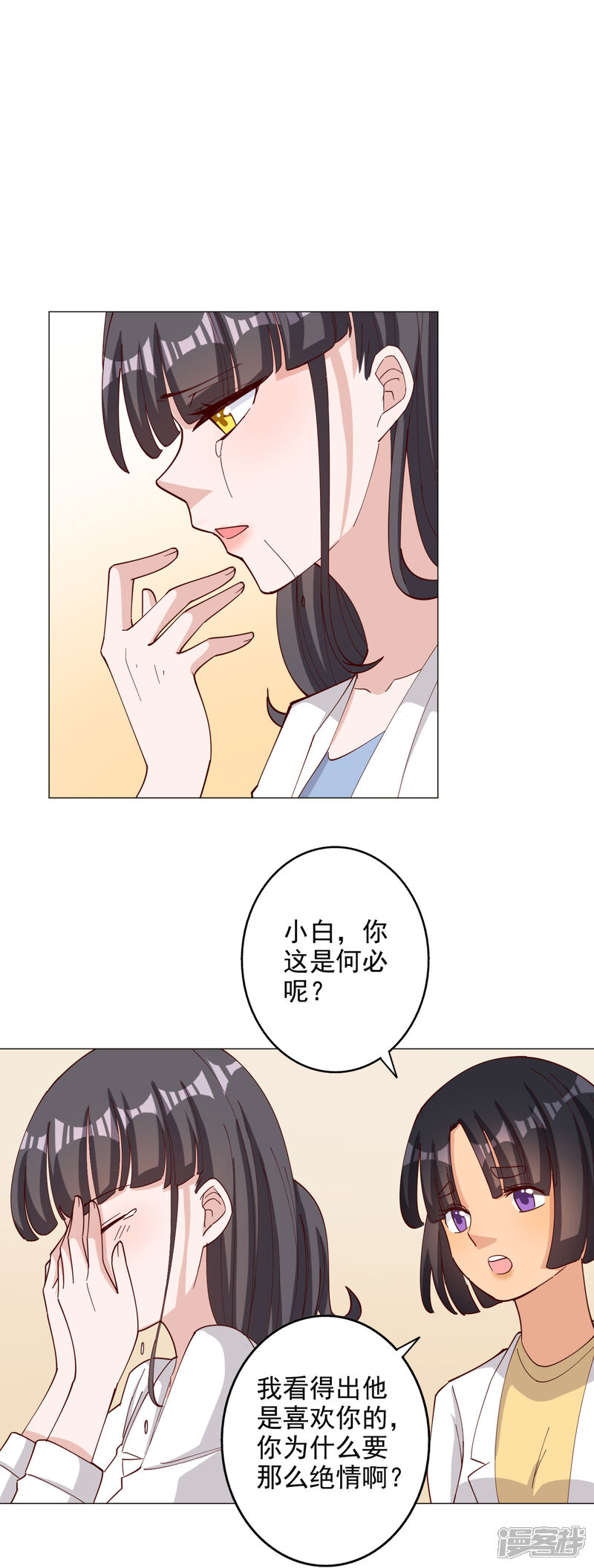 《宠爱难逃偏执顾少高冷妻》第115话 第19页