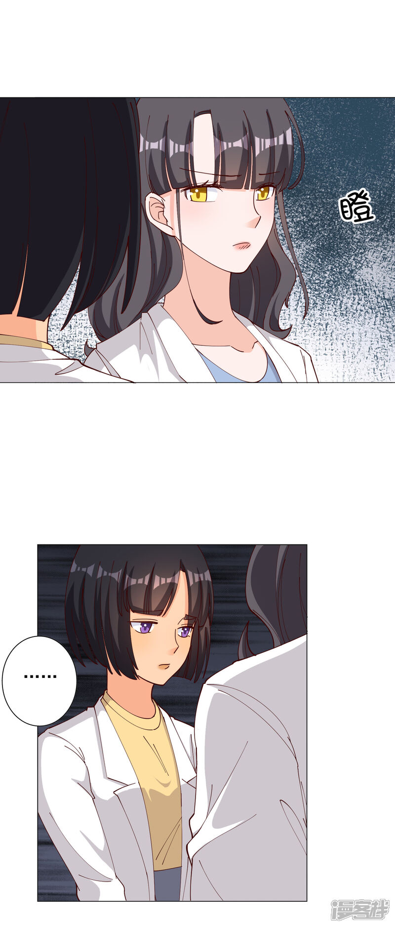 《宠爱难逃偏执顾少高冷妻》第115话 第2页