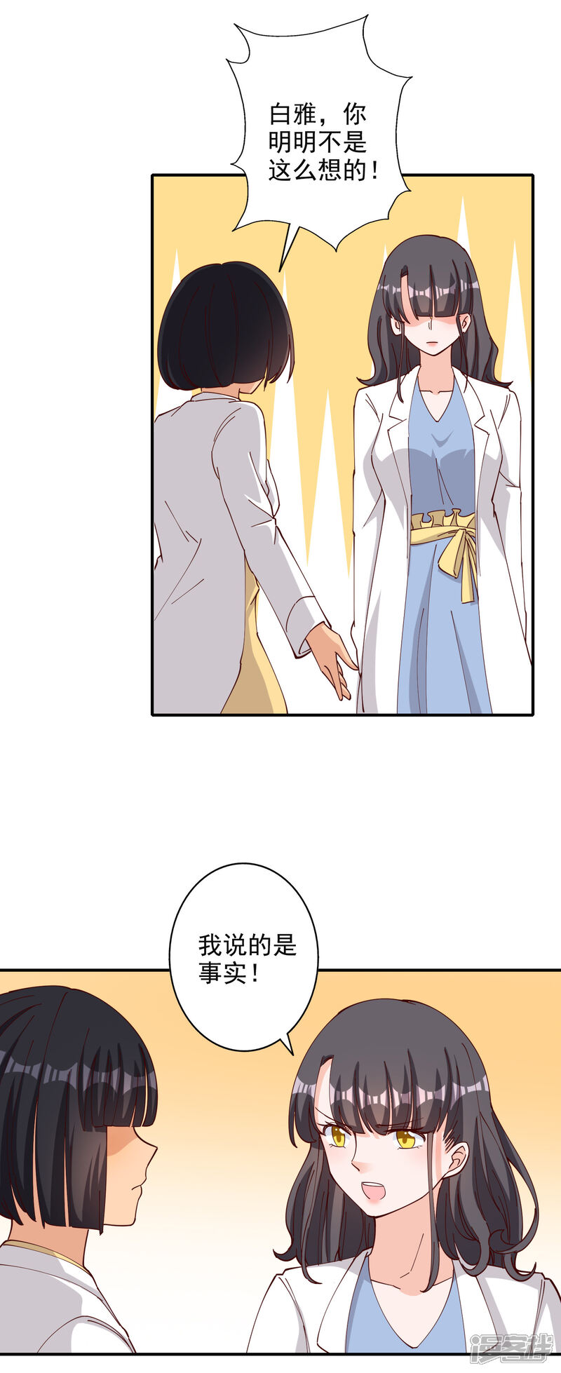 《宠爱难逃偏执顾少高冷妻》第115话 第6页