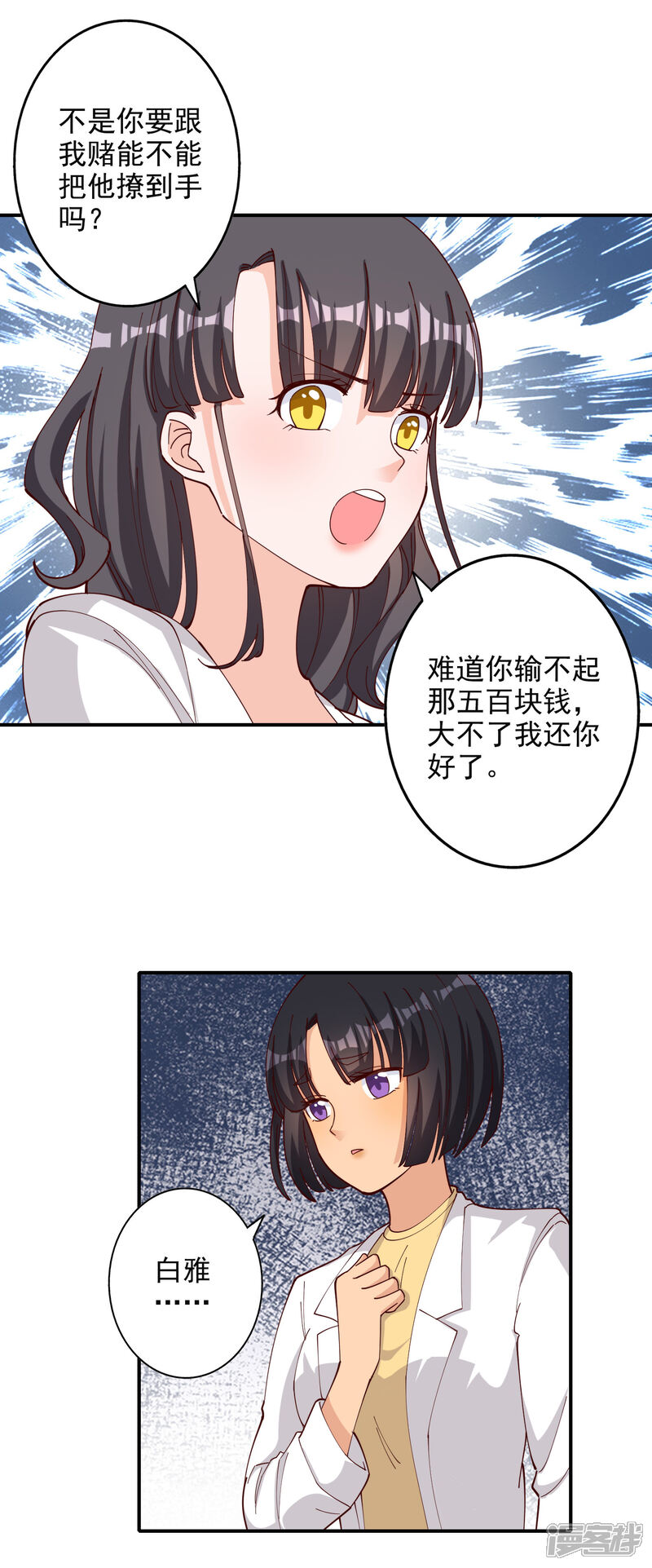 《宠爱难逃偏执顾少高冷妻》第115话 第7页