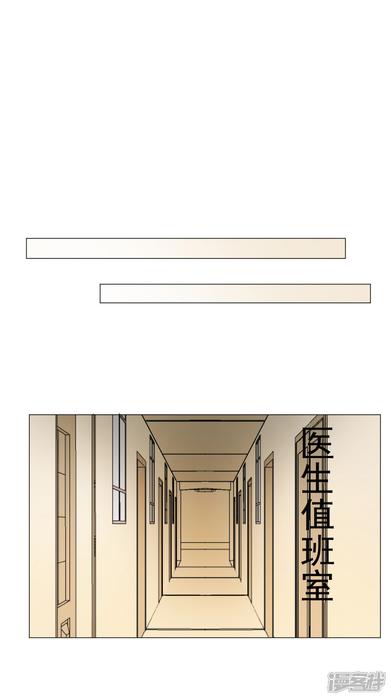 《宠爱难逃偏执顾少高冷妻》第114话 第17页