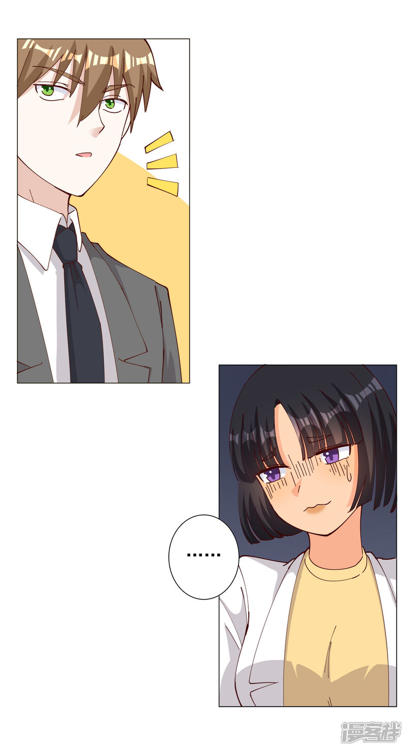 《宠爱难逃偏执顾少高冷妻》第114话 第22页
