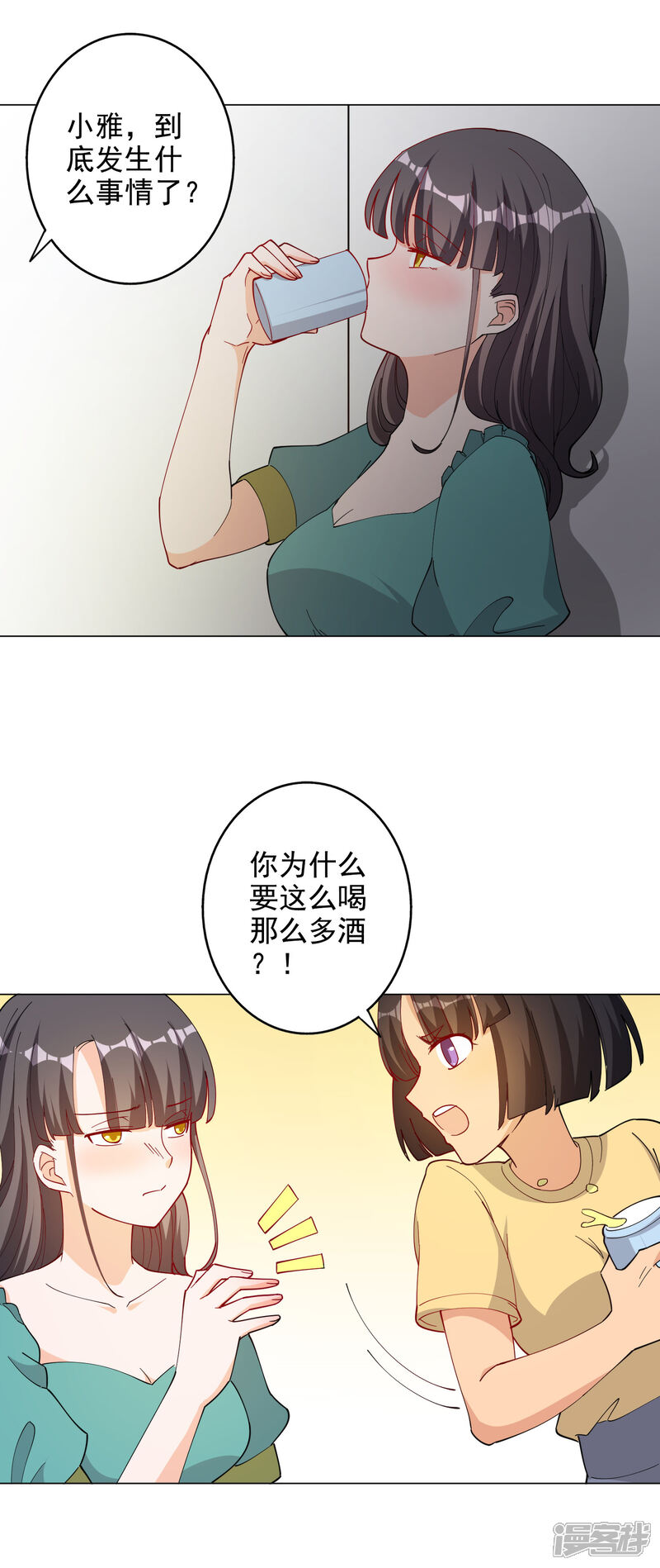 《宠爱难逃偏执顾少高冷妻》第114话 第7页