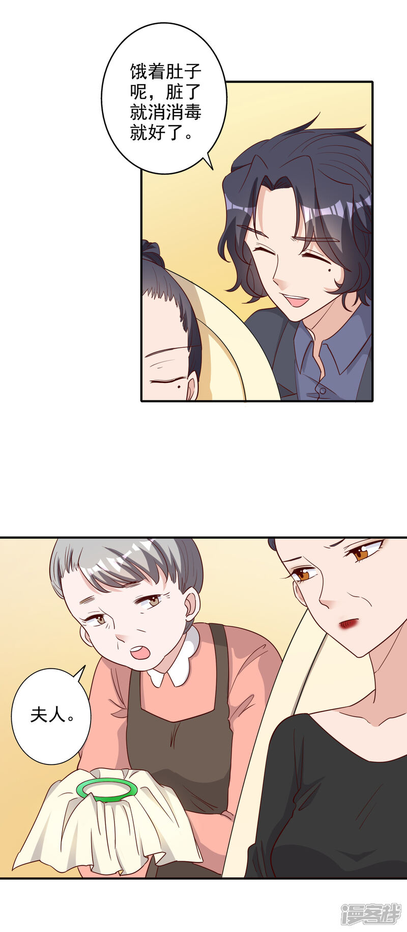《宠爱难逃偏执顾少高冷妻》第117话 第14页