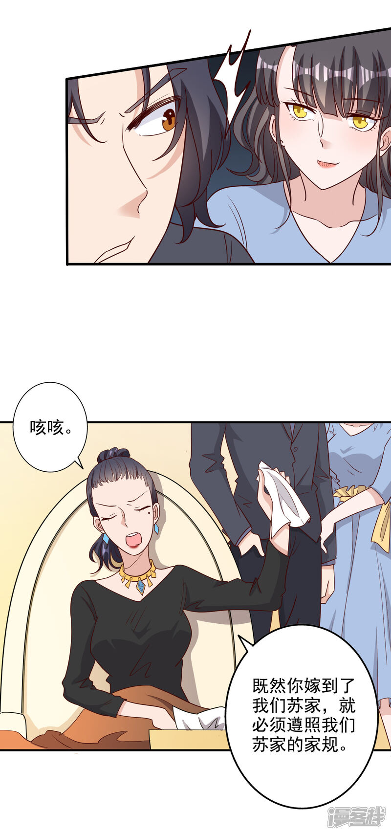《宠爱难逃偏执顾少高冷妻》第117话 第17页