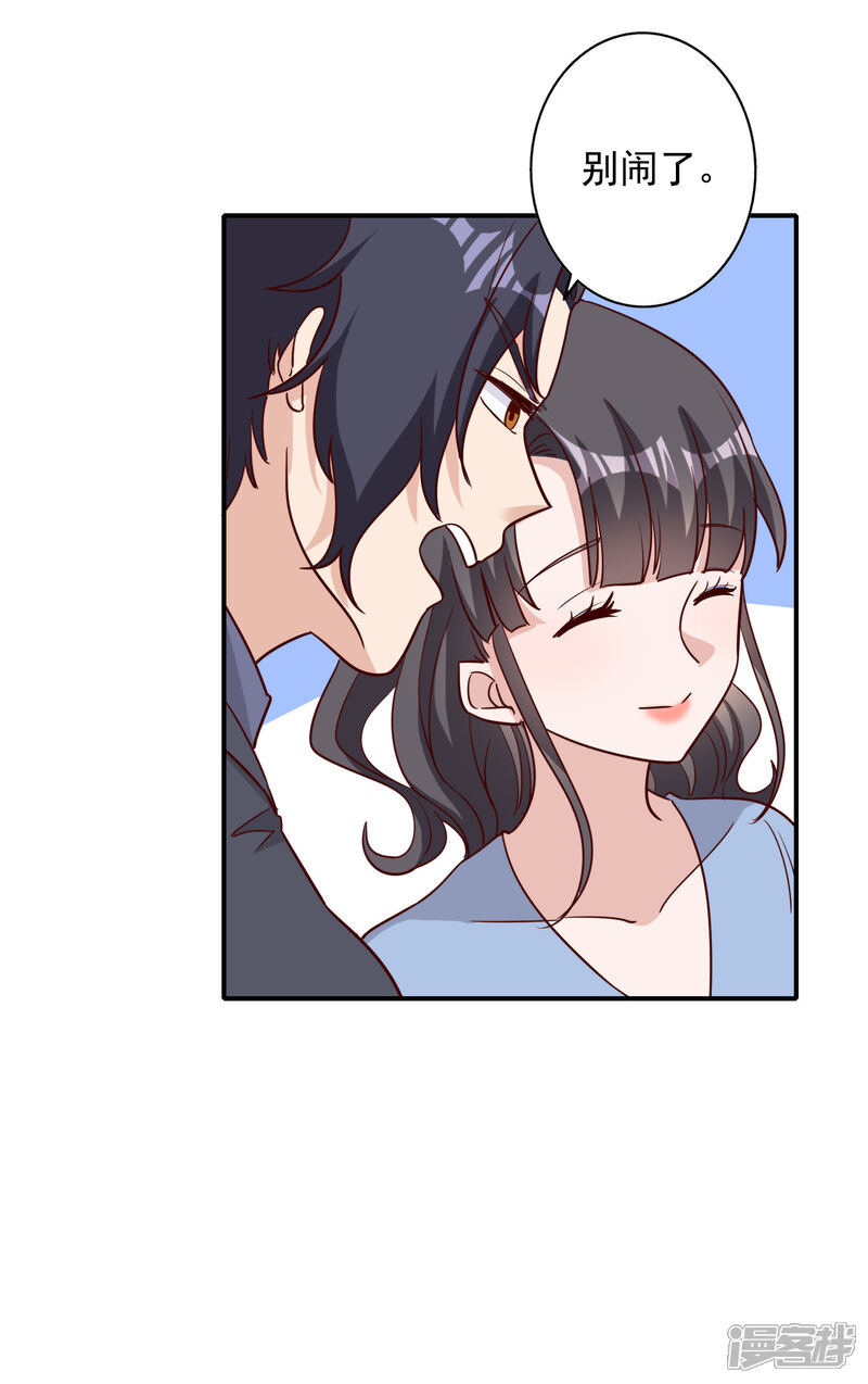 《宠爱难逃偏执顾少高冷妻》第117话 第19页