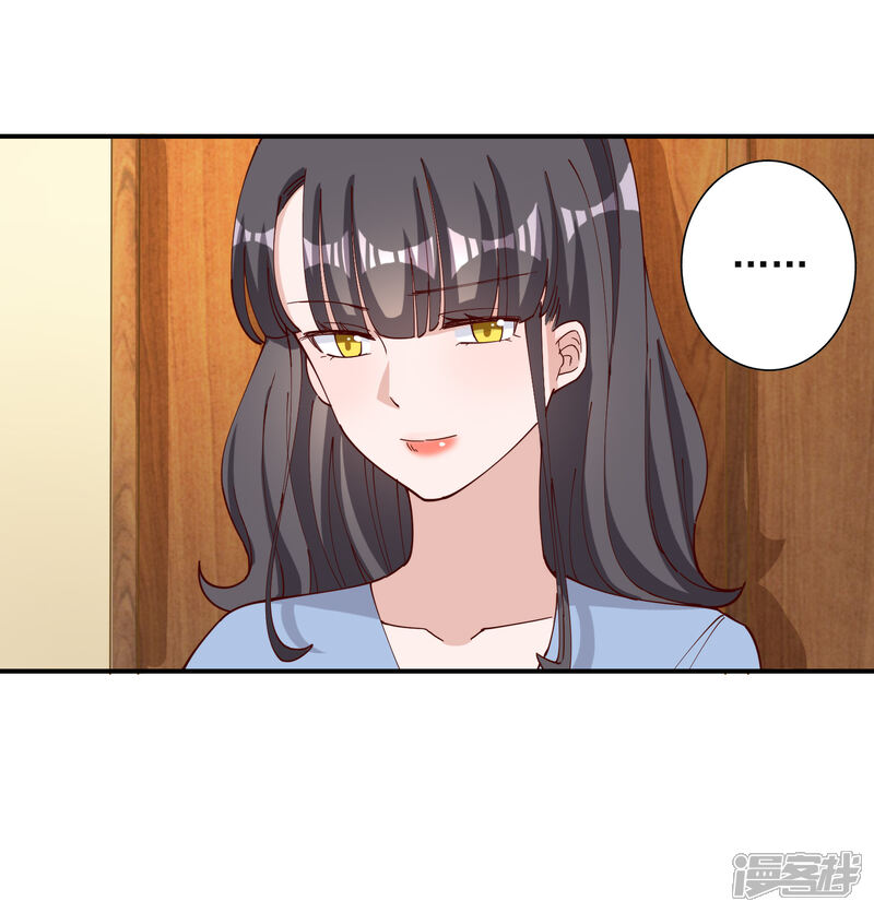 《宠爱难逃偏执顾少高冷妻》第117话 第5页