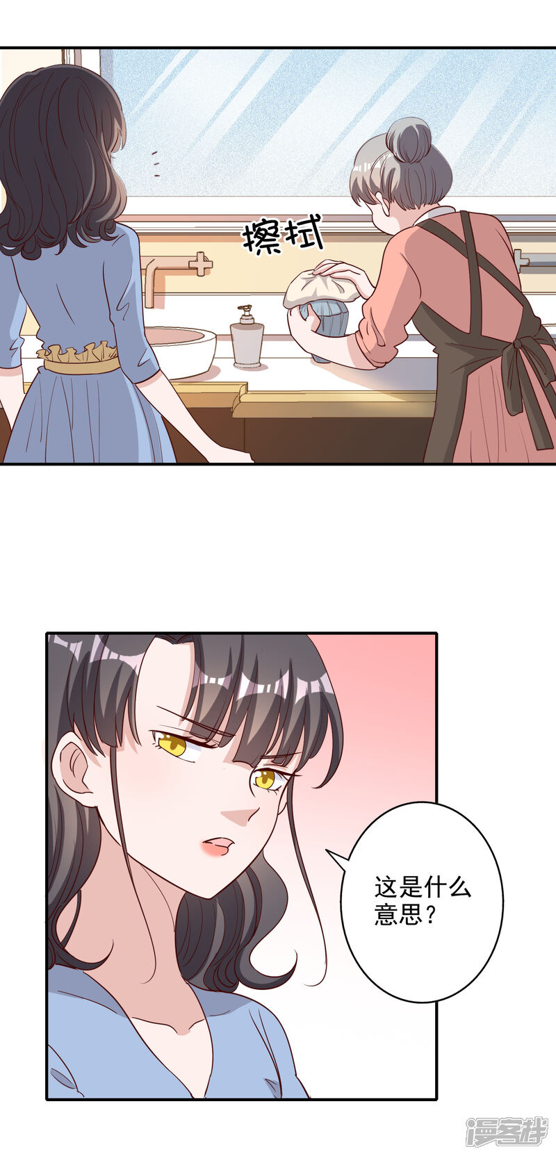 《宠爱难逃偏执顾少高冷妻》第117话 第7页