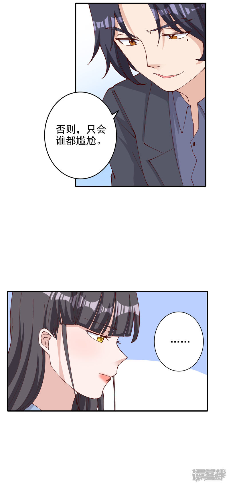 《宠爱难逃偏执顾少高冷妻》第116话 第14页