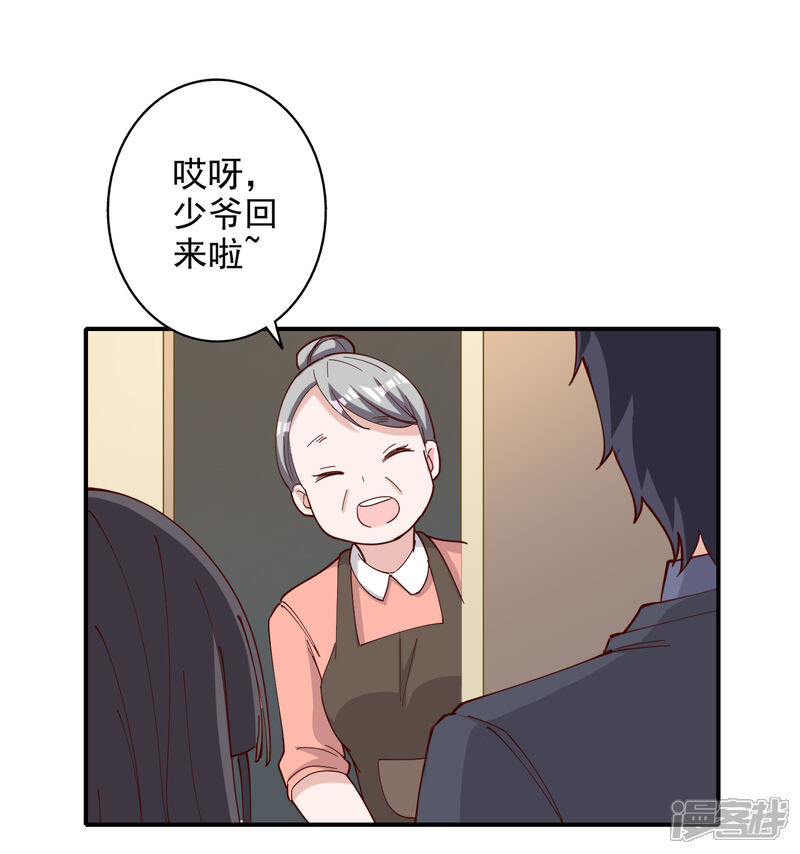 《宠爱难逃偏执顾少高冷妻》第116话 第18页