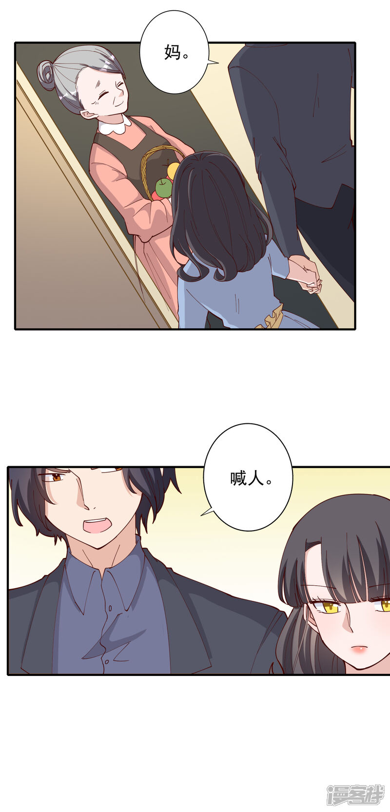 《宠爱难逃偏执顾少高冷妻》第116话 第19页