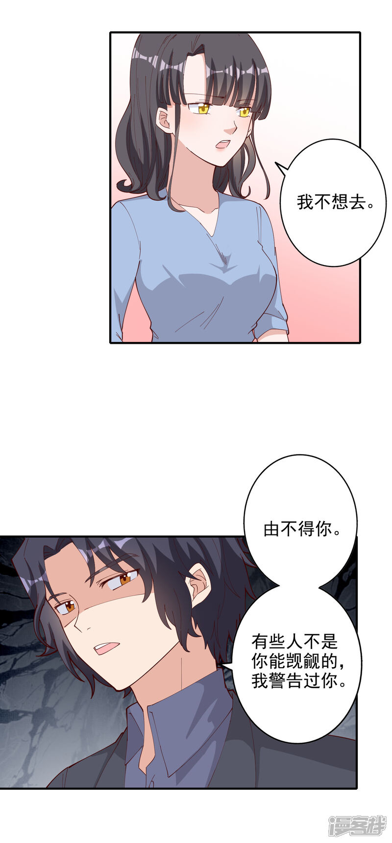 《宠爱难逃偏执顾少高冷妻》第118话 第15页