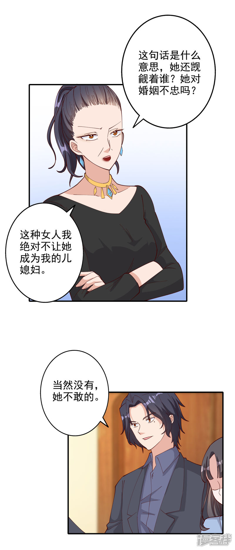 《宠爱难逃偏执顾少高冷妻》第118话 第16页