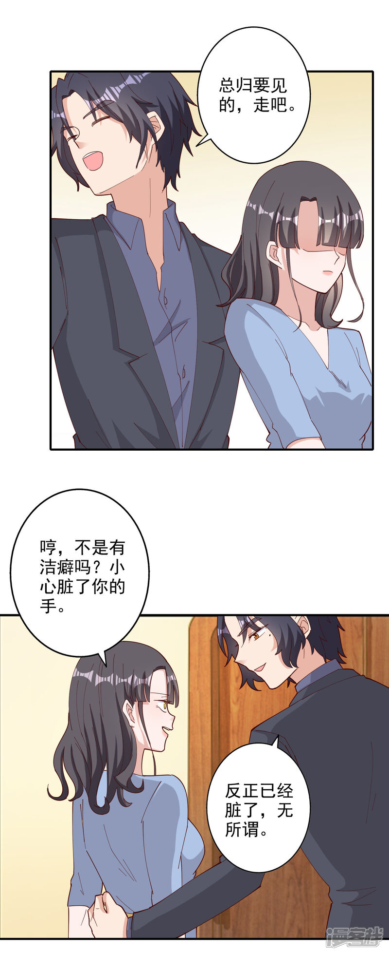 《宠爱难逃偏执顾少高冷妻》第118话 第20页