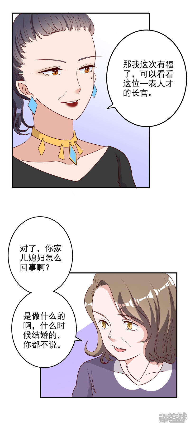 《宠爱难逃偏执顾少高冷妻》第119话 第17页