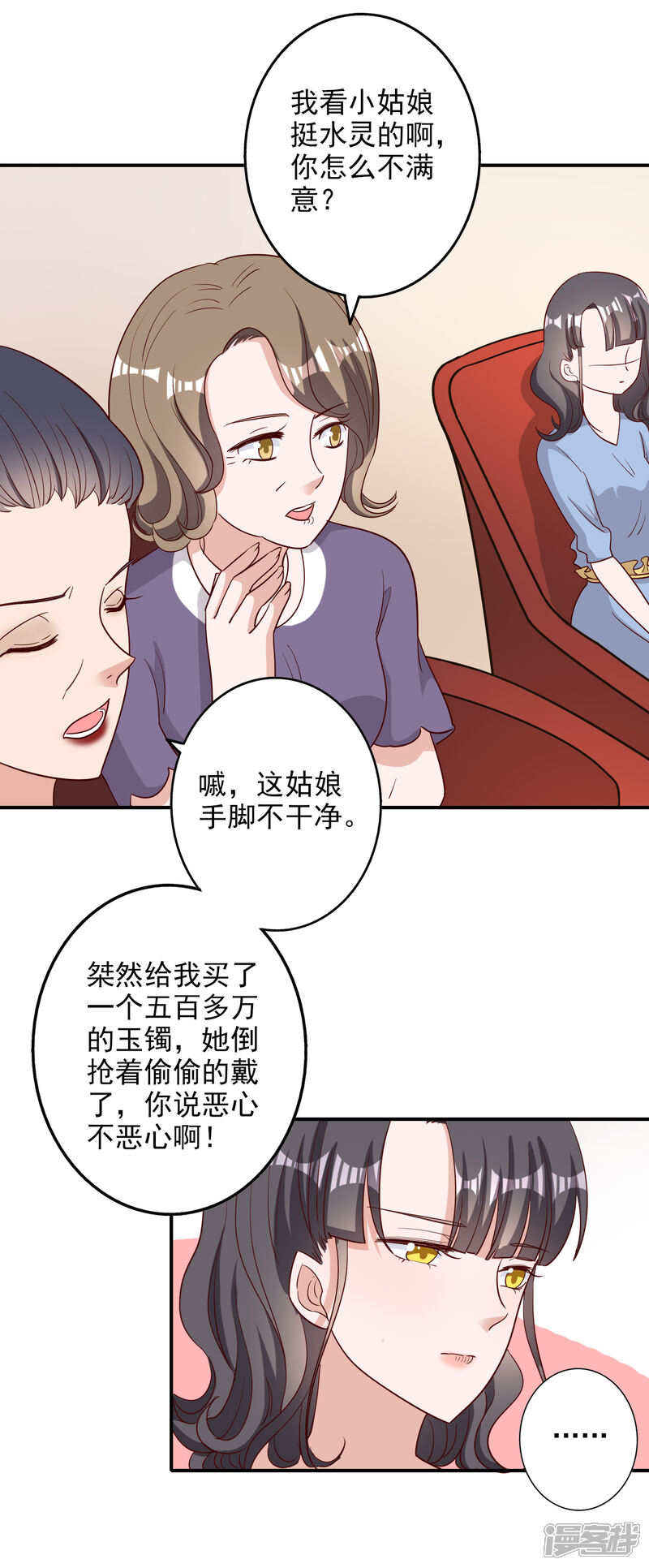《宠爱难逃偏执顾少高冷妻》第119话 第19页