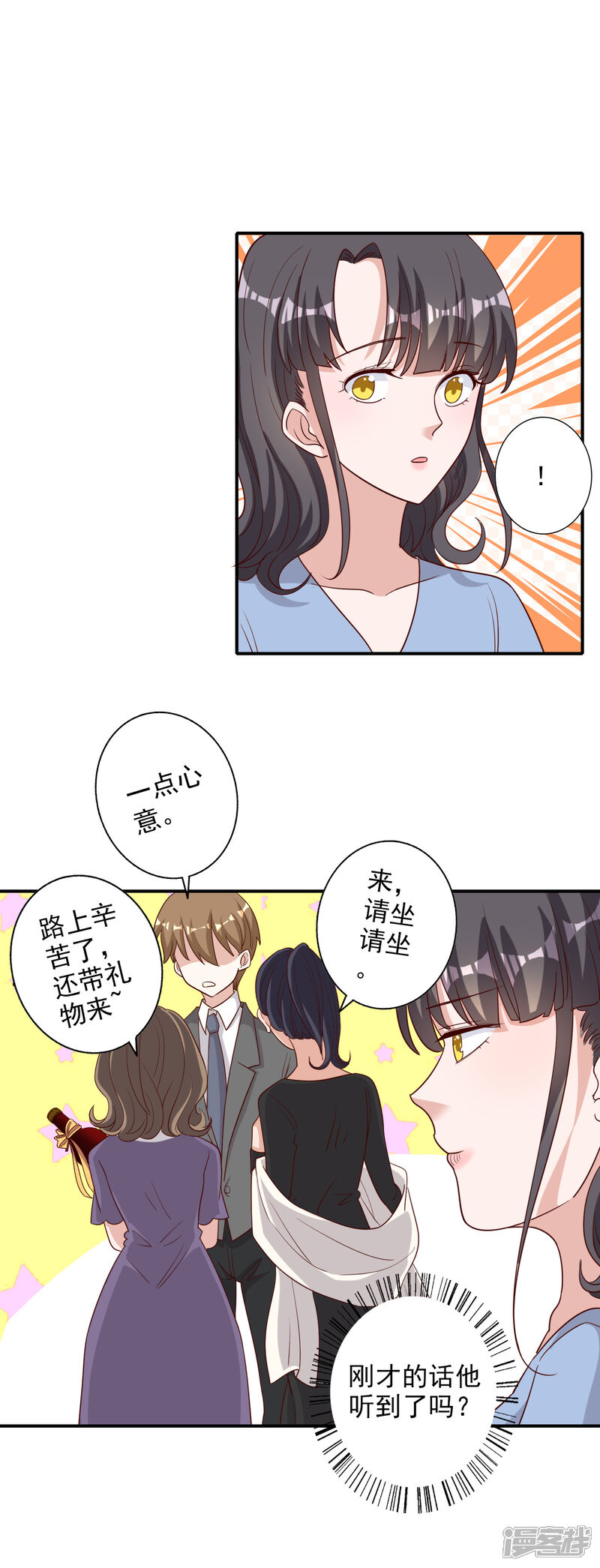 《宠爱难逃偏执顾少高冷妻》第119话 第21页