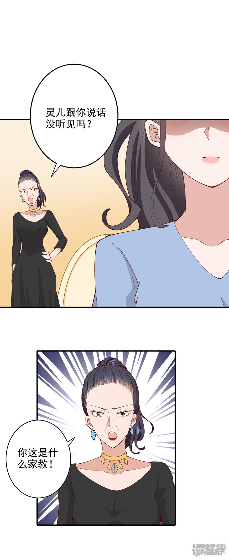 《宠爱难逃偏执顾少高冷妻》第119话 第3页